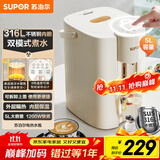 苏泊尔（SUPOR）5升大容量 电热水壶烧水壶开水壶电水壶 电动饮水机电热水瓶 家用智能多功能 316L不锈钢SW-50T112