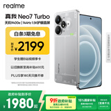 realme【国家补贴】真我Neo7 Turbo 天玑9400e 超薄续航大电池护眼直屏 智能游戏AI性能手机16+256透明灰