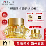 伊思2X晶钻蜗牛面霜抗皱套装礼盒60ml淡纹紧致修复护肤品男女礼物