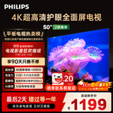 飞利浦（PHILIPS）50英寸4K超高清智慧全面屏 高频调光护眼 远场AI语音智能液晶平板电视机50PUF7590/T3 国家补贴15%