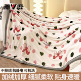 雅鹿亲肤牛奶绒印花毛毯冬季加厚加绒午睡毯子家用沙发多功能披肩盖毯 粉色蝴蝶结【柔软细腻 一毯多用】 100*120cm【单毛毯】