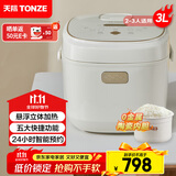 天际（TONZE）微压电饭煲3L 家用陶瓷内胆不粘电饭锅 大容量智能预约饭煲2-3人煮粥蒸米饭锅 BYQC22C30GC