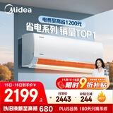 美的空调 大1.5匹 酷省电 新一级能效 变频冷暖 省电壁挂式卧室挂机 国家补贴 KFR-35GW/N8KS1-1 