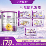 a2至初1段婴幼儿配方奶粉0-6月龄400g新生儿乳铁蛋白一段奶粉礼盒装
