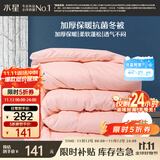 水星家纺被子冬季被子加厚被芯纤维被褥约7.8斤220*240cm粉