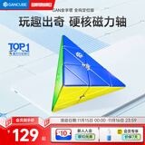 GAN魔方异形儿童益智玩具比赛顺滑速拧减压礼物金字塔全向轴定位版