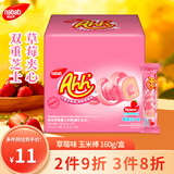 丽芝士（Richeese）纳宝帝Nabati印尼进口儿童零食休闲草莓芝士味玉米棒160g