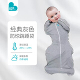 LOVE TO DREAM防惊跳睡袋新生儿婴儿四季通用襁褓式睡袋儿童投降式防踢被 灰色 四季通用 M码：8-15斤（约3-6个月）