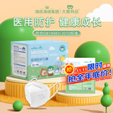 海氏海诺儿童n95级医用防护口罩独立包装 30只/盒 一次性3-6岁小孩口罩