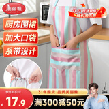 美丽雅防溅水防油防污家用厨房围裙耐磨罩衣家务清洁餐厅围腰粉色条纹