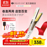 CREATE ION宫村浩气直板夹负离子不伤发直发夹板日本直卷两用卷发棒持久定型夹板烫发刘海送男 女友生日礼物 黄金直板夹 【高端美发店推荐】