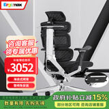 迩高迈思 Evolution2 PROMAX高迈思人体工学电脑椅网椅家用办公椅子电竞椅 网座版 魅力黑+畅躺架
