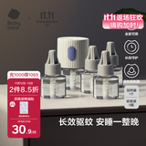 babycare电蚊香液婴儿驱蚊水基孔肯雅热宝宝防蚊灭蚊基孔肯雅热5液+1器