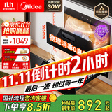 美的（Midea）暖阳消毒柜嵌入式家用 100L双层大容量餐具碗柜碗筷高温 【国家补贴】MXV-ZLP90Q15S