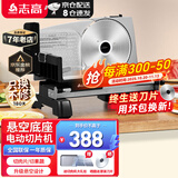 志高（CHIGO）切肉片机羊肉卷切片机切肉机电动刨肉机家用小型刨牛肉肥牛卷机柠檬火腿面包果蔬切肉神器 821切肉片机丨水平悬空丨1-18mm调节丨双轨道