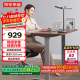 京东京造电动升降电脑桌电竞桌 书桌 学习桌 单电机1.2m胡桃木色