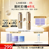 兰芝（LANEIGE）新款第五代黄金三管精华20ml保湿抗皱紧致生日礼物送女友