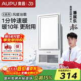 奥普（AUPU）浴霸集成吊顶风暖浴室多功能LED照明换气吹风卫生间E171国民家居 【经典风暖】E171