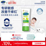 丝塔芙（Cetaphil）温和特护保湿霜85g宝宝面霜婴幼儿面霜儿童面霜润肤乳液滋润补水