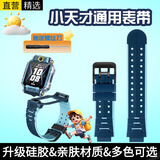 十闪 小天才手表表带Z8A/Z8/Z5a/z5Pro/q2a/z7s//z7/z6/z5/z3/y05/z1/q1a儿童电话手表配件 山湖蓝