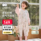 威尔贝鲁（WELLBER）婴幼儿睡袋1-3岁双层竹棉分腿睡衣春秋儿童宝宝防踢被子 绮梦2XL