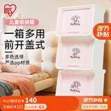 爱丽思（IRIS）收纳箱塑料大号前开式翻盖收纳盒儿童玩具衣物整理箱侧开储物箱丝 【3个装】美乐蒂白/粉 M码