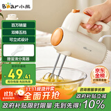 小熊（Bear）打蛋器 家用电动打蛋机 迷你奶油打发器 烘焙手持自动搅蛋器搅拌器  DDQ-B01K1