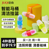 巨奇马桶挂篮4支洁厕灵马桶清洁剂智能马桶洁厕宝厕所除臭增香神器