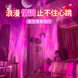 京黔北极光星空氛围灯卧室情调夫妻行房情趣气氛灯充电遥控浪漫夜灯