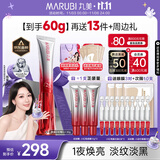 丸美三代小红笔眼霜 多重胜肽紧致淡纹眼霜30g抗皱淡黑淡纹[明星同款]