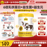 认养一头牛乳铁蛋白儿童成长奶粉700g 学生儿童全脂奶粉 儿童奶粉 单罐装【咨询无礼品价】