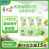君乐宝简醇 0蔗糖 青柠鲜酪乳100g*3联杯 风味酸牛奶 3.3g蛋白