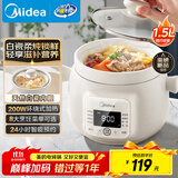 美的（Midea）电炖锅煲汤锅炖汤锅1.5h快炖 陶瓷炖汤盅母婴辅食锅燕窝熬粥 1.5L电炖盅白瓷柔炖大功率MD-DGE1556
