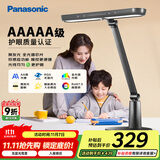 松下（Panasonic）台灯AAAAA级护眼台灯学习台灯护眼灯家用儿童台灯学习护眼致醒黑