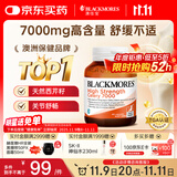 澳佳宝Blackmores芹菜籽高浓度7000mg40粒降尿酸改善痛风澳洲进口