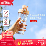 膳魔师（THERMOS）摇摇杯大容量水杯学生奶昔杯健身Tritan塑料杯子带刻度TP4086 橡皮粉 500ml