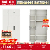 林氏家居卧室衣柜组合柜小型款衣橱收纳储物简易柜子出租房MI1D国家补贴 【1.2m】三门衣柜+顶柜 柜宽60cm(升级款)