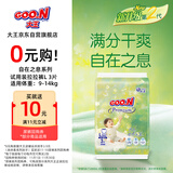 大王（GOO.N）自在之息拉拉裤L3片(9-14kg)夏季轻薄婴儿尿不湿体验装