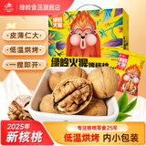 绿岭 薄皮手剥烤核桃428g 草本味每日坚果干果办公室休闲小零食 428g*1箱