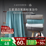 康尔馨五星级酒店浴巾纯棉 新疆长绒棉加大加厚男女成人浴巾 冰湖蓝800g