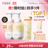 半亩花田洁面慕斯氨基酸洗面奶洁面乳控油祛痘清洁黑头粉刺敏感肌可用800g