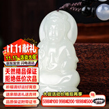 禾玉和田玉十二生肖吊坠男女款观音笑佛平安扣项链玉坠玉牌送男女朋友 【定制】-和田玉观音
