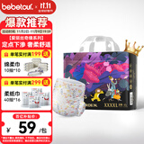 bebetour爱丽丝奇缘拉拉裤4XL28片(19kg以上)舒适【品牌直供 安心品质】