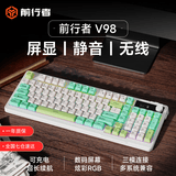 前行者V98机械手感键盘鼠标无线蓝牙有线三模RGB静音游戏电竟男女生办公电脑笔记本外设平板98键通用外设