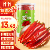 川珍 泡红椒500g 四川红泡椒 泡美人椒辣椒泡海椒调味咸菜