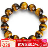 石玥珠宝精品16mm天然黄虎眼石手串虎睛石转运珠手链男女士款 水晶玛瑙