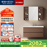 恒洁（HEGII）浴室柜 陶瓷一体盆 新中式大容量分区储物卫生间美妆洗手盆柜组合 【普通】BC6223胡桃色100cm