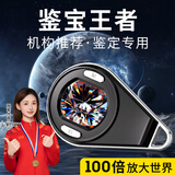 名遇高倍显微镜高清数码放大镜鉴定专用高清60倍100倍手持便捷珠宝电子放大镜带led灯奢饰品 银黑色