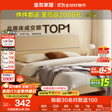 全友家居 双人床家用高脚床板式床现代简约原木风卧室1.5x2米政府补贴