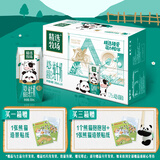 蒙牛精选牧场A2β-酪蛋白纯牛奶200ml*24盒  营养早餐 送礼盒装